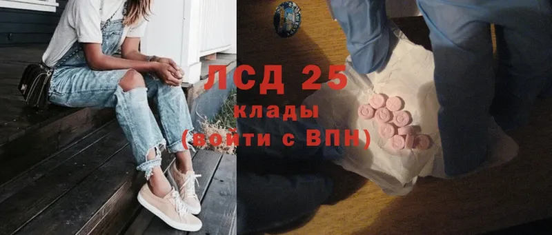 LSD-25 экстази кислота  Аткарск 